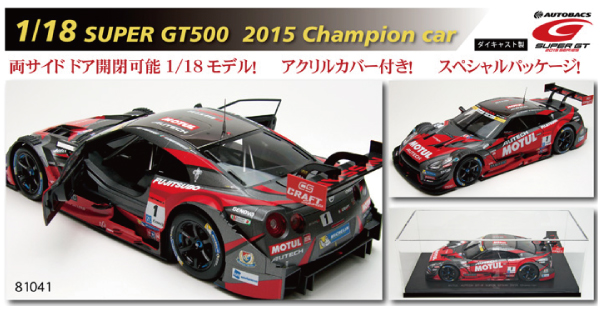 EBBRO 1/18 81041 MOTUL AUTECH GT-R SUPER GT500 2015 Champion Car