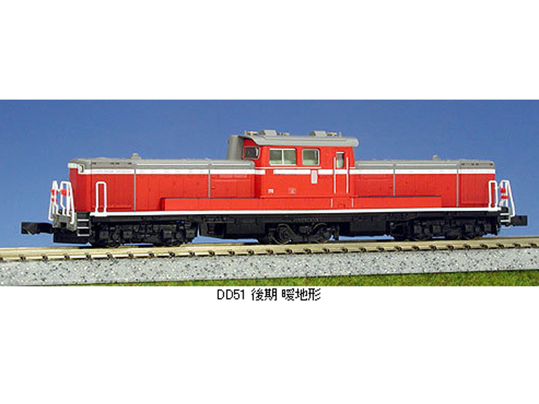 KATO 7008-3 DD51 後期 暖地形 | 鉄道模型 通販 ホビーショップタムタム