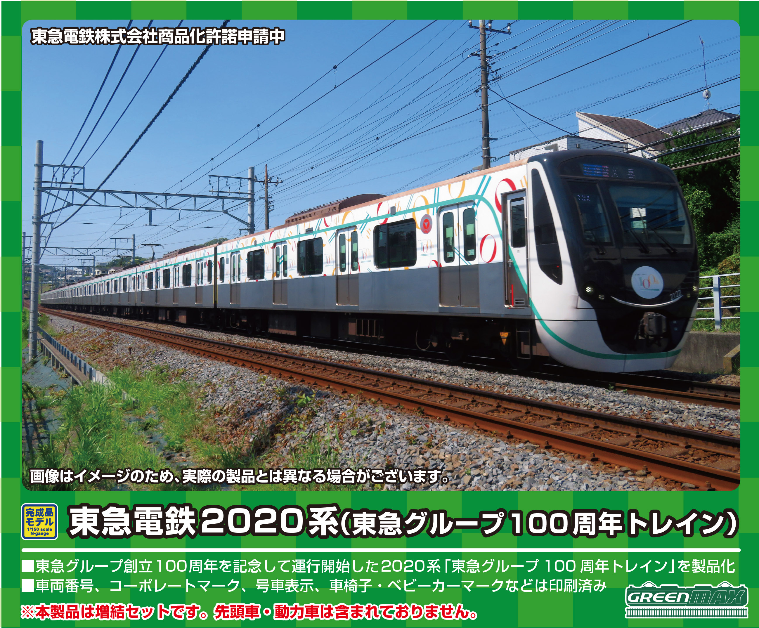 グリーンマックス 50071 東急電鉄8500系 シャボン玉・行先表示点灯
