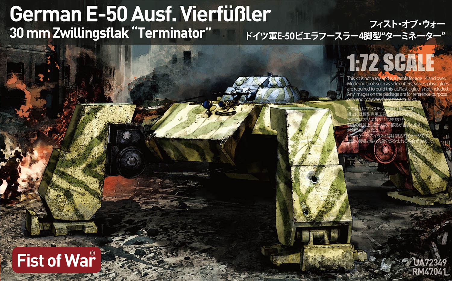 1/48 ドイツ空軍 フォッケウルフ1000高速爆撃機 | 鉄道模型