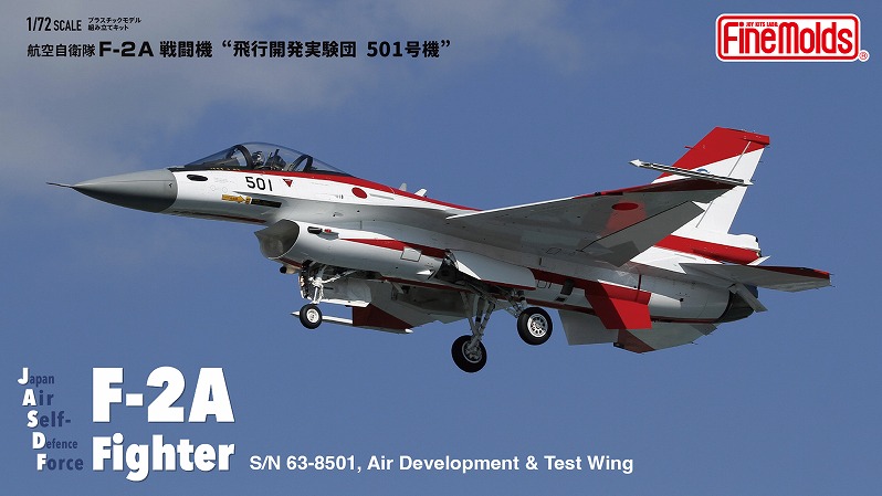 1/72 航空自衛隊 F-2B “飛行開発実験団 101号機” 【限定品】 | 鉄道