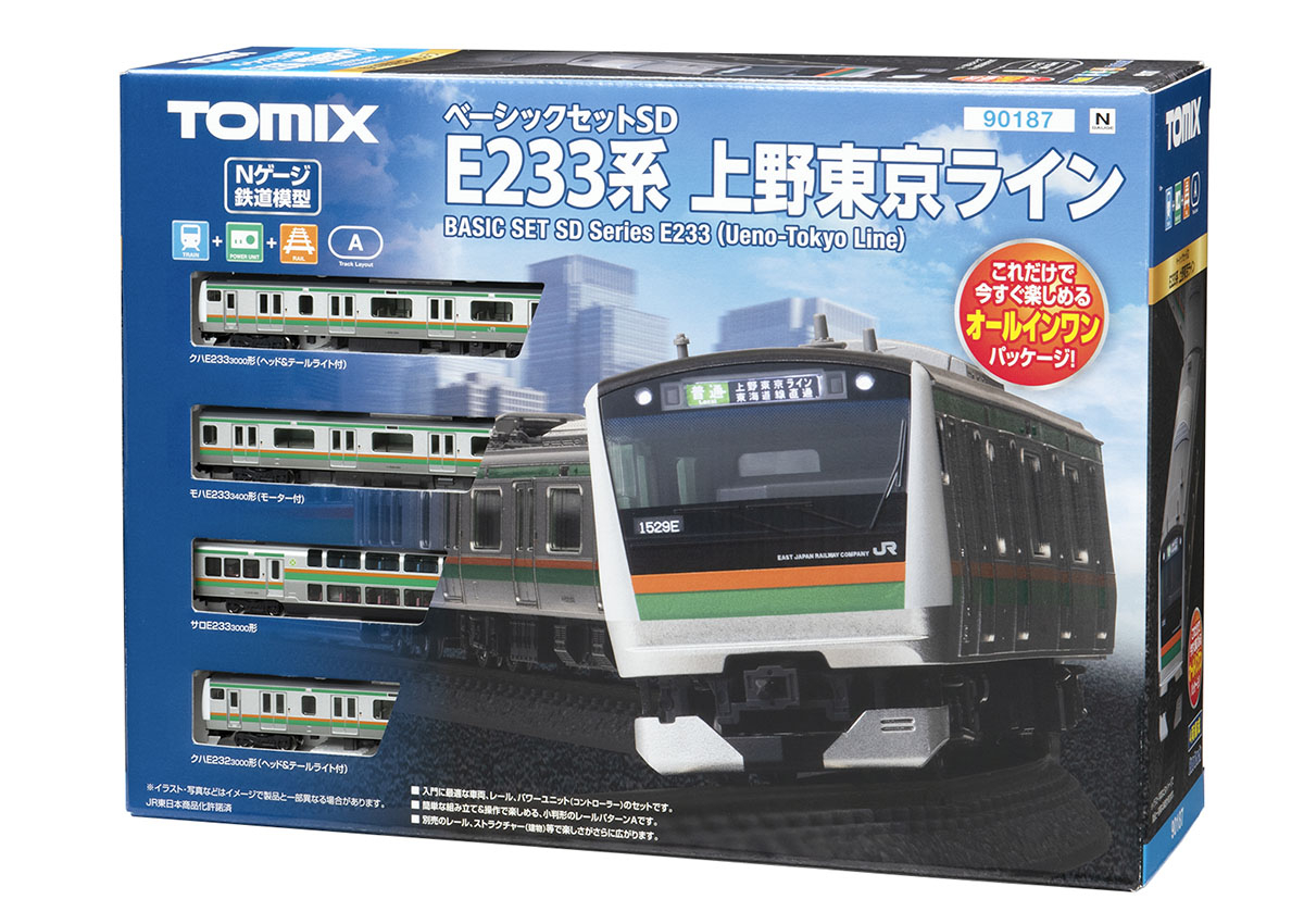 鉄道模型 セット商品 | 鉄道模型・プラモデル・ラジコン・ガン