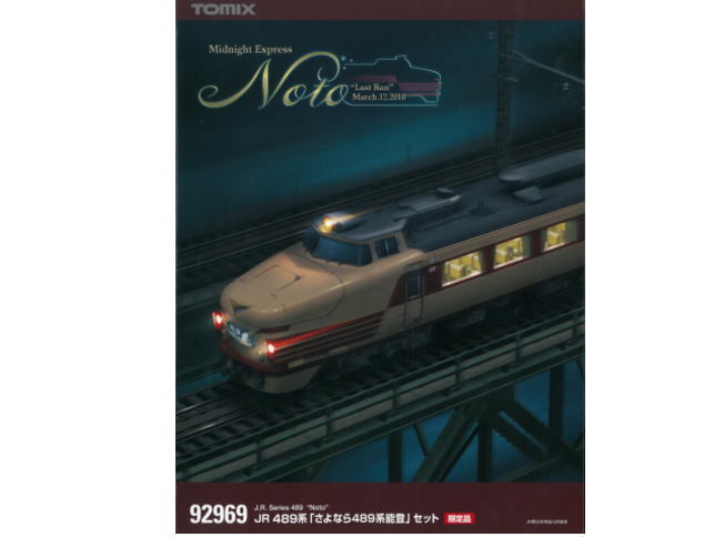 トミックス 92969 ＜限定＞JR489系「さよなら489系能登」9両