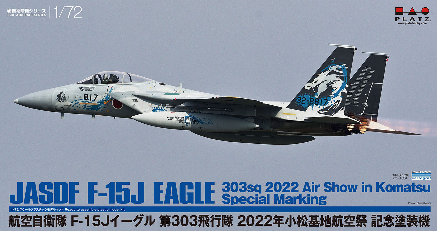 プラッツ AC-77 1/72 航空自衛隊 F-1 支援戦闘機 パイロットフィギュア