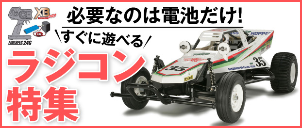 タミヤ 58467 カストロール Honda シビック VTi（FF-03シャーシ） 本体