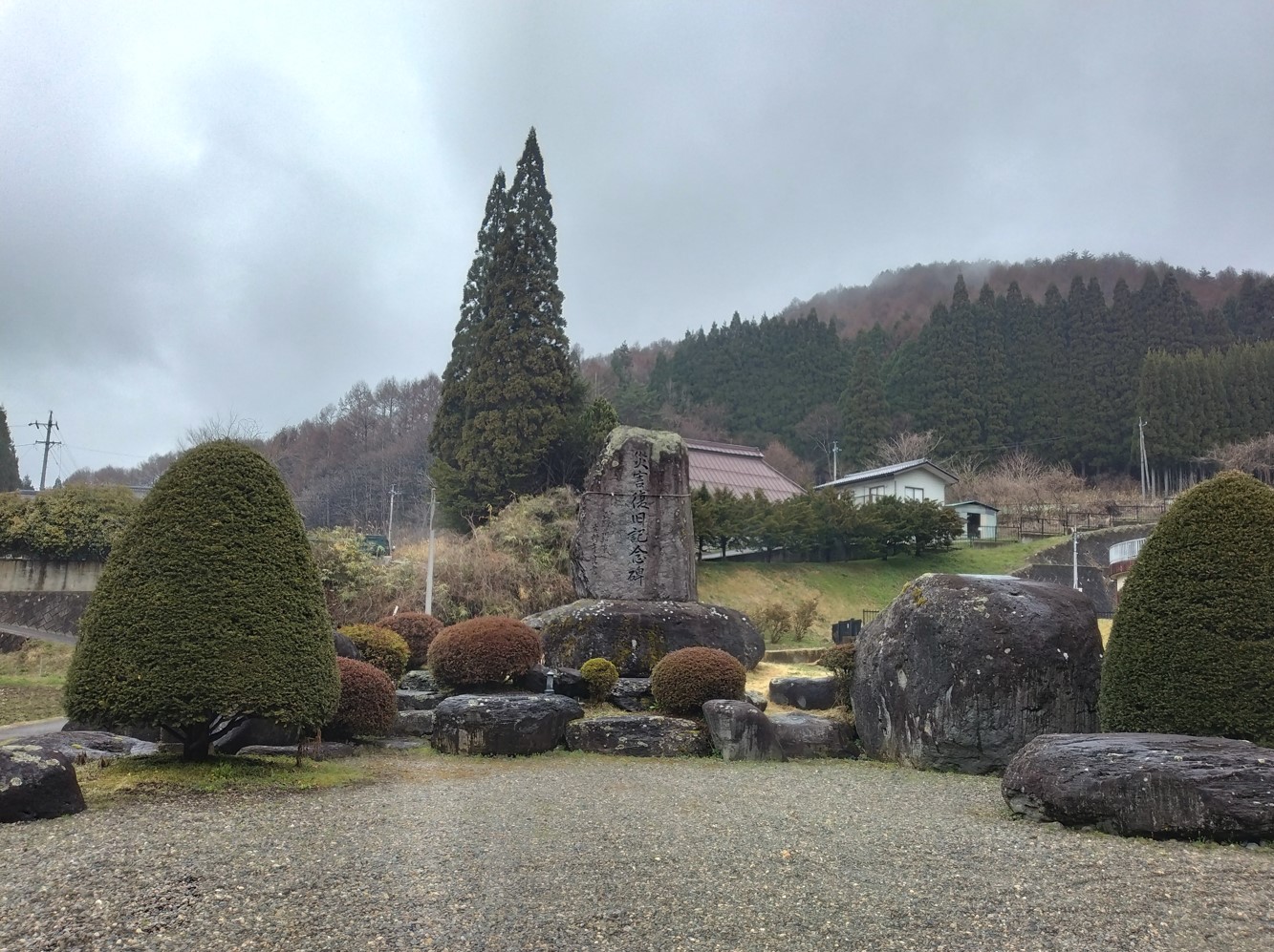 宇原川56災害の碑