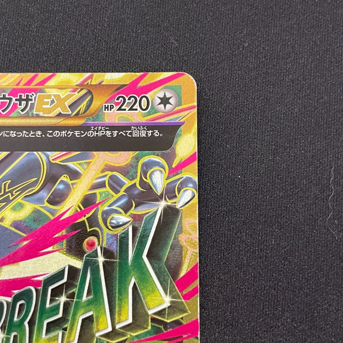 US SELLER] M Rayquaza EX 095/081 UR XY7 Bandit Ring Japanese