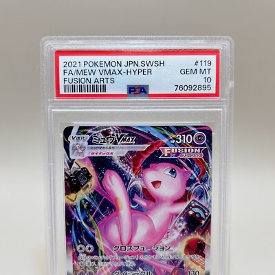 PSA 10 Mew VMAX HR SA 119/100 S8 2021 Fusion Arts Gem Mint