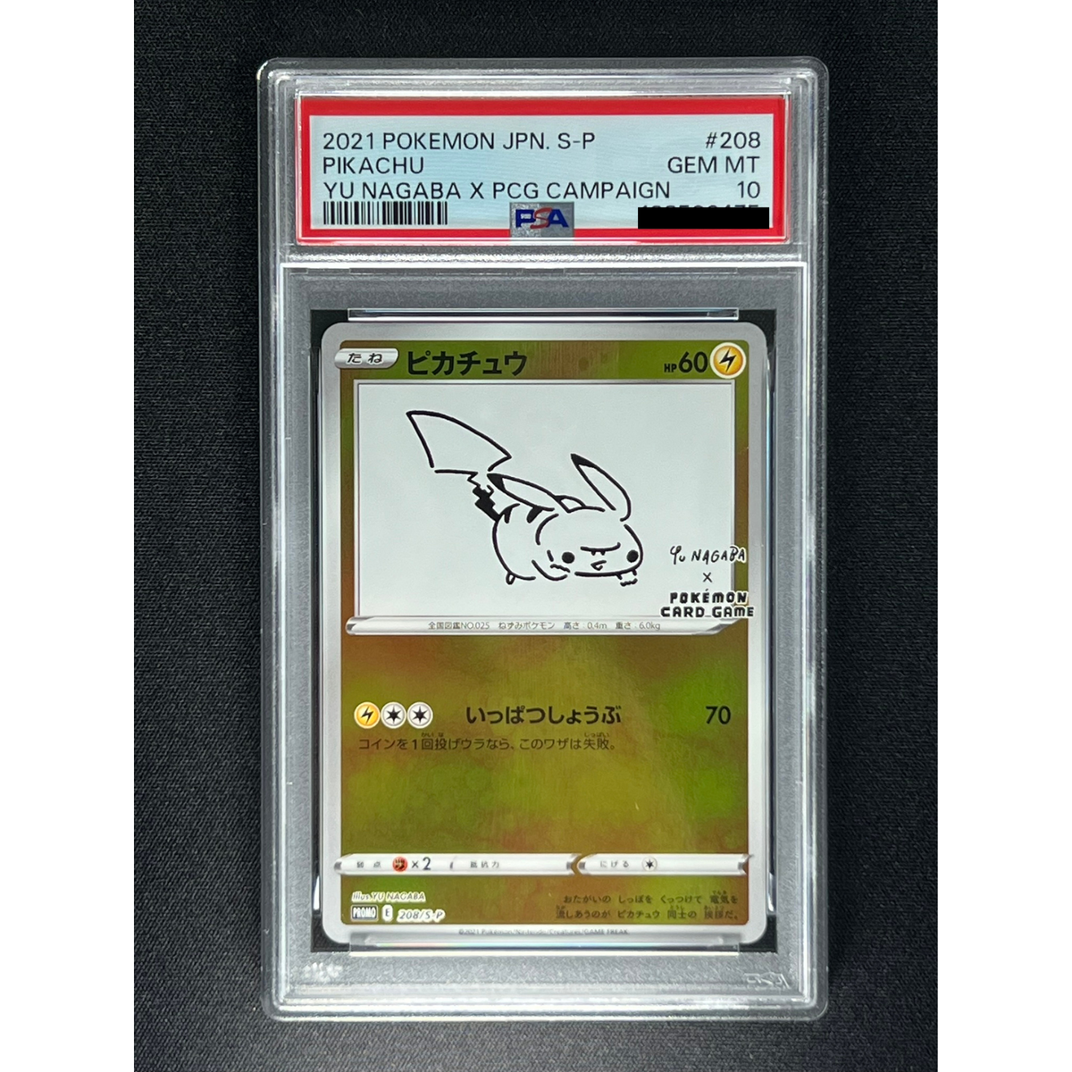 PSA 10] Pikachu Pokemon Card Japanese PROMO Yu Nagaba 208/S-P | eBay