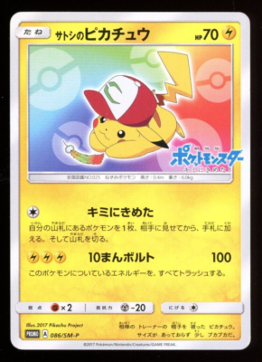 Ash's Pikachu 086/SM-P Promo Pokemon Card Japanese 2017 B18 | eBay