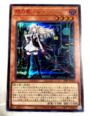 Yugioh Sky Striker Ace - Raye 23PP-JP020 Special Red Secret Rare