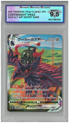 2021 Pokémon Vmax Climax Japan CORVIKNIGHT VMAX #249/184 💎DSG 9.5