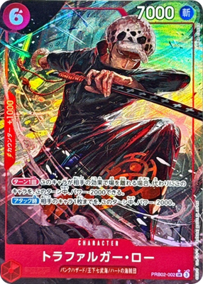 Trafalgar Law PRB02-002 SR Parallel ONE PIECE PRB-02 The Best Vol