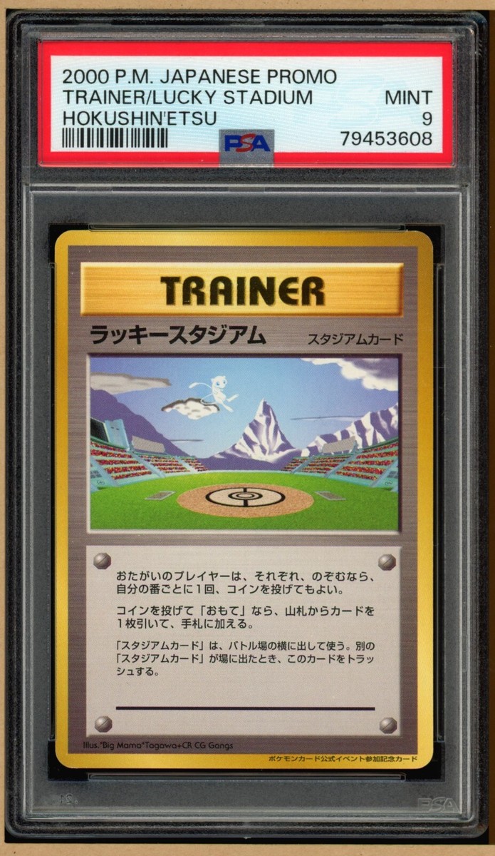 Pokemon 2000 Japanese Lucky Stadium Trainer Promo - Hokushin'etsu