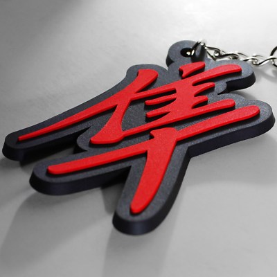 3D Soft ABS Rubber Key Chain Fob Ring 2.75