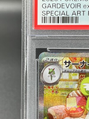 PSA 10 Gardevoir ex SAR 101/078 sv1S Scarlet & violet 2023 Pokemon