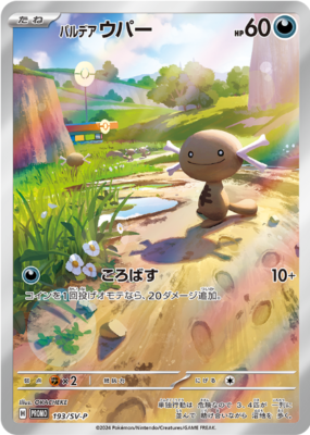 Meowth 192/SV-P 193-195/SV-P PROMO Sealed Starter Deck Generations