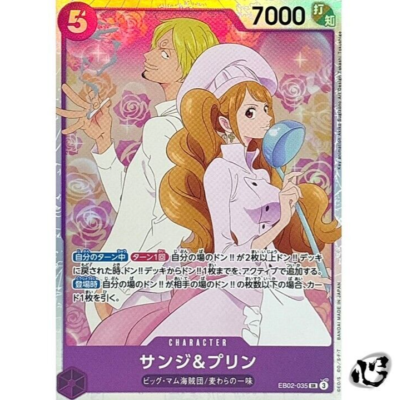 Sanji & Pudding EB02-035 (Super Rare) Extra Booster 25th ONE PIECE