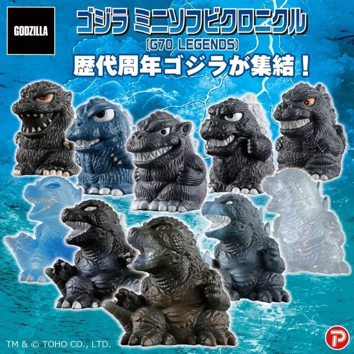 Godzilla Mini Sofvi Chronicle G70 LEGENDS Figure complete set 10