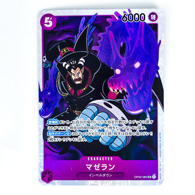 Magellan OP02-085 SR Paramount War - ONE PIECE Card Game Japanese