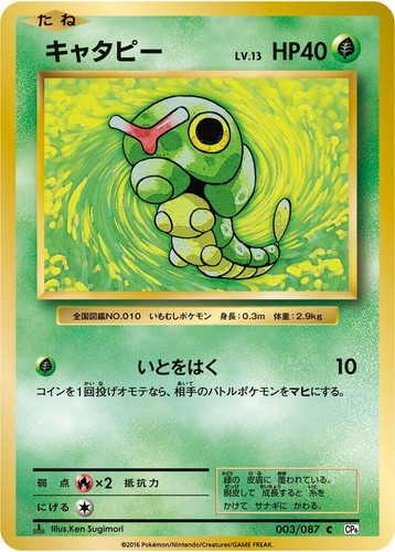 PSA 10 Gem Mint Exeggutor 101/087 1st Ed CP6 Japanese Pokemon 20th