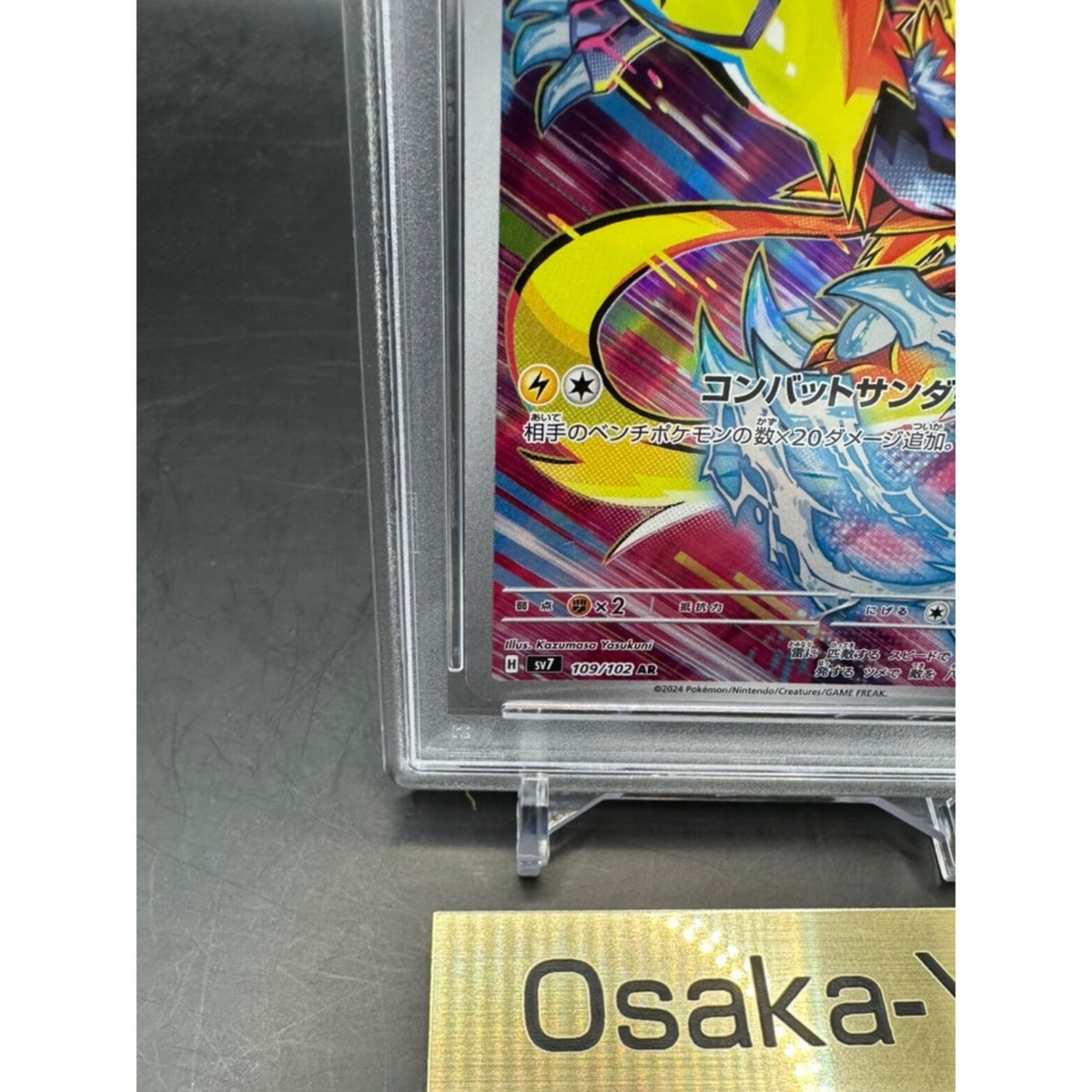 PSA 10 Zeraora AR 109/102 sv7 Stellar Miracle 2024 Pokemon