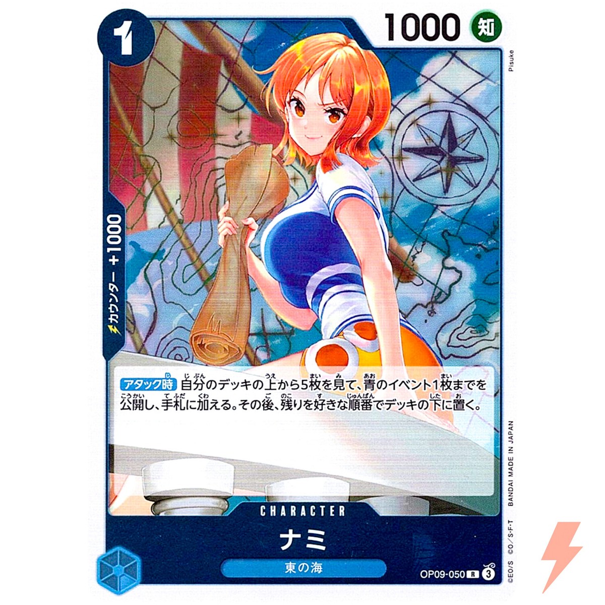 Nami OP09-050 R Emperors in the New World - ONE PIECE Card Game