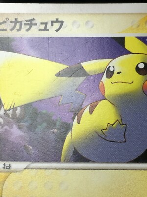 Pikachu Pokemon 2005 Master Kit 1st Edition Japanese 004/015 EX | eBay