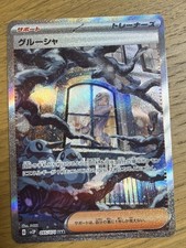 Grusha #95 Prices | Pokemon Japanese Snow Hazard | Pokemon Cards