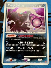 Darkrai #7/PPP Prices | Pokemon Japanese Promo | Pokemon Cards