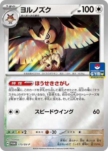 2025 POKEMON KOREAN SV-P PROMO #173 DITTO PSA 10 | eBay