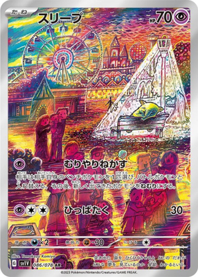 Drowzee AR 086/078 SV1V Violet ex Pokemon Card Japanese | eBay