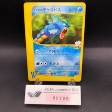 Clair's Gyarados #48 Prices | Pokemon Japanese VS | Pokemon Cards