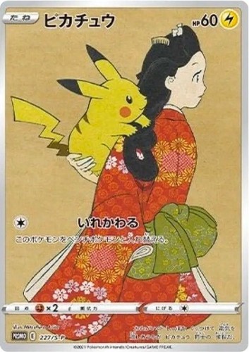 PSA 10 Pikachu 227/S-P Stamp Box Full Art Promo 2021 Pokemon Card