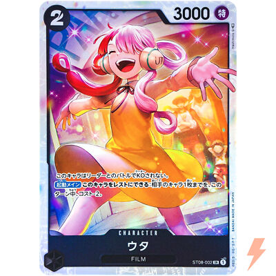 Uta ST08-002 SR Start Deck (Side Monkey D.Luffy) - ONE PIECE Card