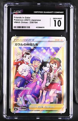 CGC 10 Galar Friends 258/184 SR VMAX Climax S8b Japanese Pokemon