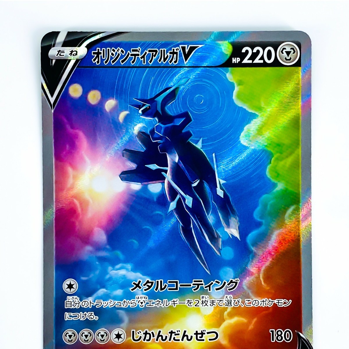 Origin Dialga V SR SA 075/067 S10D Time Gazer - Pokemon Card