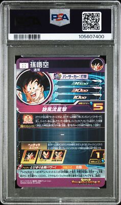PSA10 BM11-ASEC DA Goku Super Dragon Ball Heroes 13th ANNIVERSARY