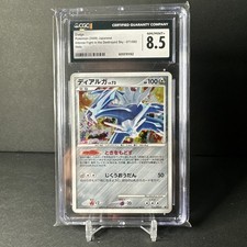 Dialga #71 Prices | Pokemon Japanese Intense Fight in the