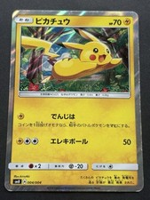 Pikachu 004/004 Sm0: Pikachu's New Friends for sale | eBay