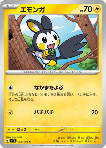 PSA10 GENESECT ex SAR SV11B 172/086 Japanese Pokemon Card Game