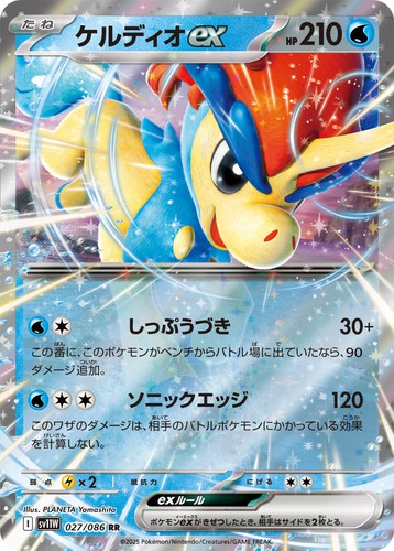 PSA 10 Hydreigon ex SAR 171/086 White Flare sv11W Pokemon Card
