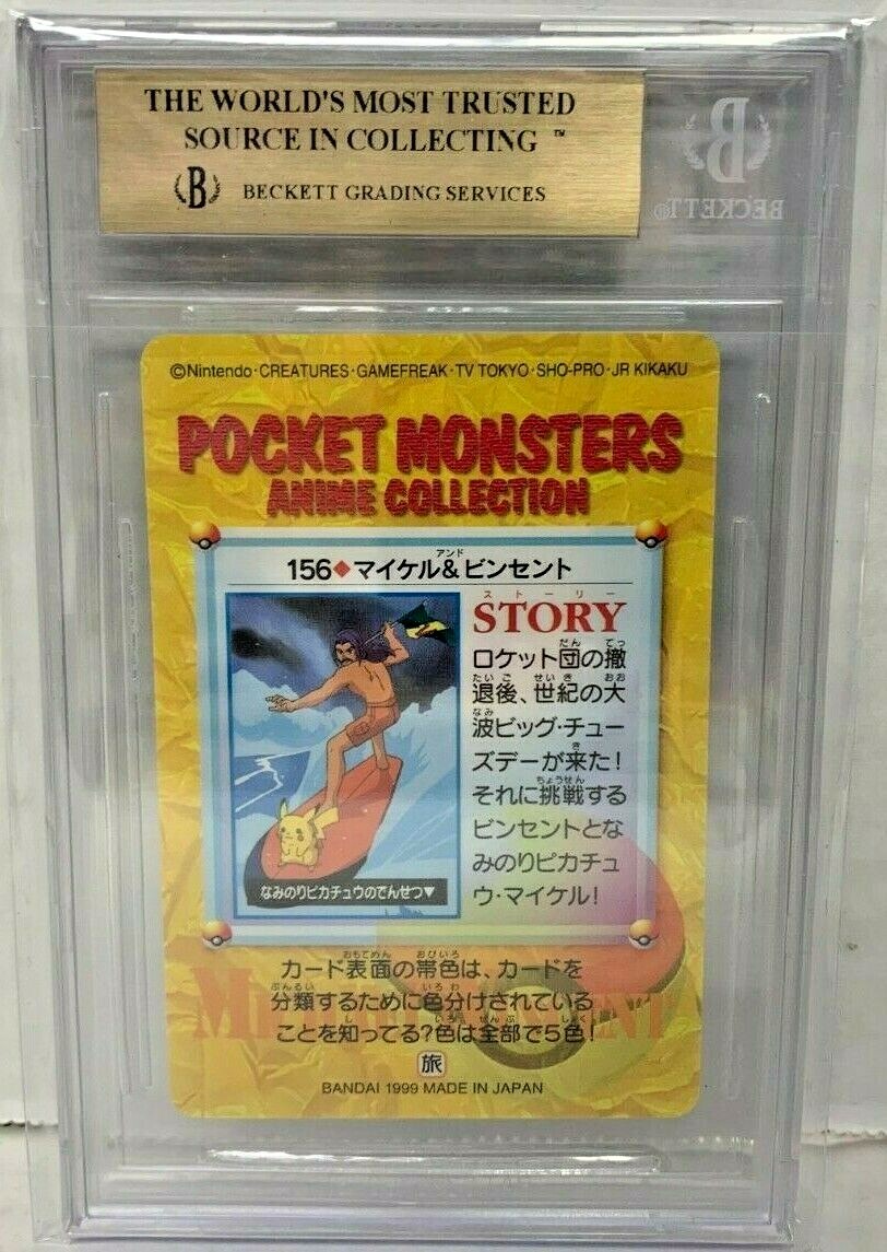1999 BANDAI POKEMON CARDDASS ANIME COLLECTION #156 PUKA & VICTOR