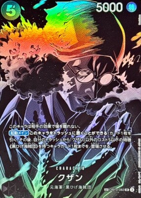 Kuzan (SP Alt Art)OP10-082 SR Super/JAPANESE ONE PIECE Legacy of