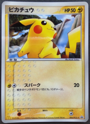 PSA10ピカチュウ #020 マクドナルド9722 マクドナルド ピカチュウ