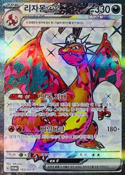 Charizard ex SR 125/108 SV3 Ruler of the Black Flame Pokemon Card