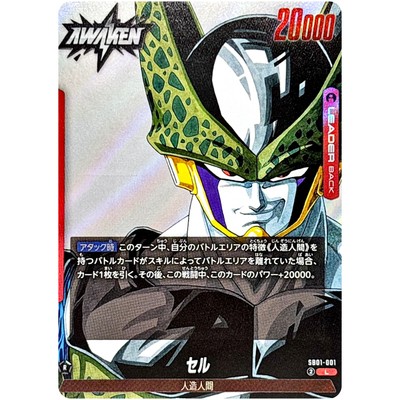 Cell SB01-001 L Manga Booster 01 - Dragon Ball Fusion World