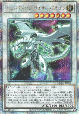 Yu-Gi-Oh! Quarter Century Chronicle side:Unity and side:Pride