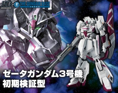 BANDAI Gundam Base Limited HG ZETA GUNDAM Ⅲ 1/144 Japan NEW | eBay