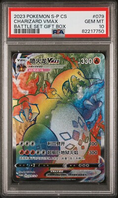 PSA 10 Charizard VMAX 079/S-P Rainbow Battle Box PROM Pokemon S